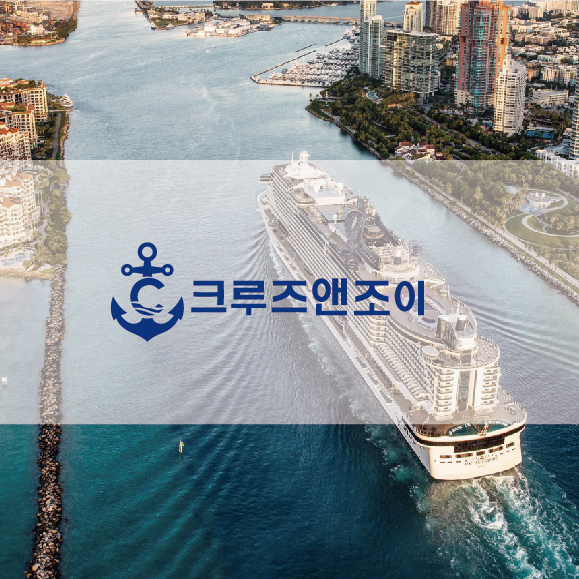 크루즈