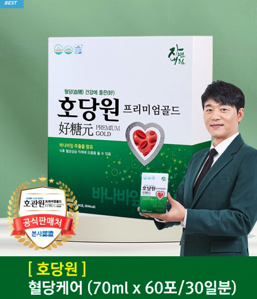 [호당원] 70ml x 60포(30일분)_4BOX